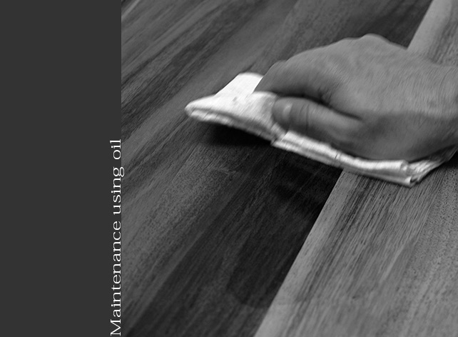 オイル仕上げ<br />
<br />
乾いたウエス（毛羽立ちの少ないTシャツ生地など）にオイルを適量とり、木部に直接塗り込みます。オイルを塗ることで、木肌を水で濡らした時のような濃い落ち着いた色目を楽しむことができると同時に、木の乾燥を防ぎ汚れが入りにくくなるメリットがあります。定期的な塗布をお勧めします。