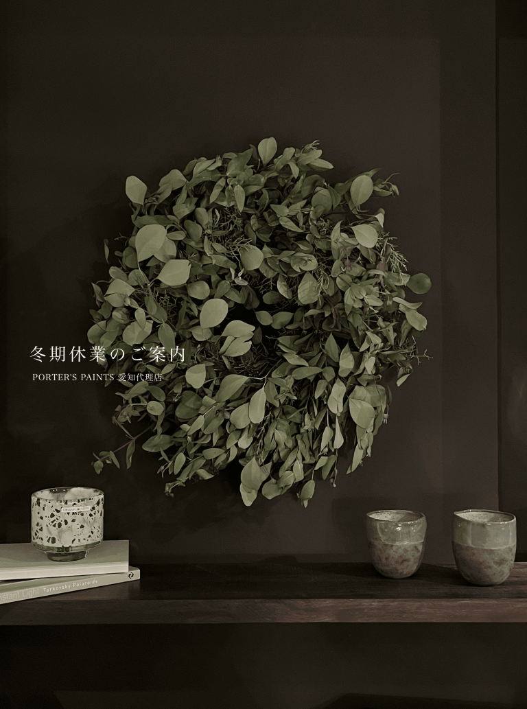 冬期休業のご案内