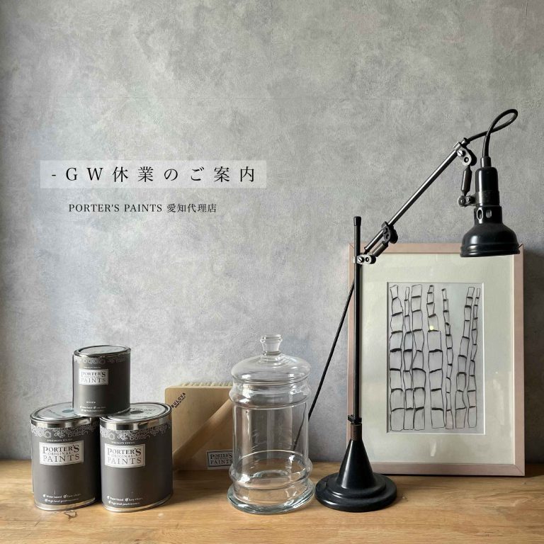 GW休業のご案内