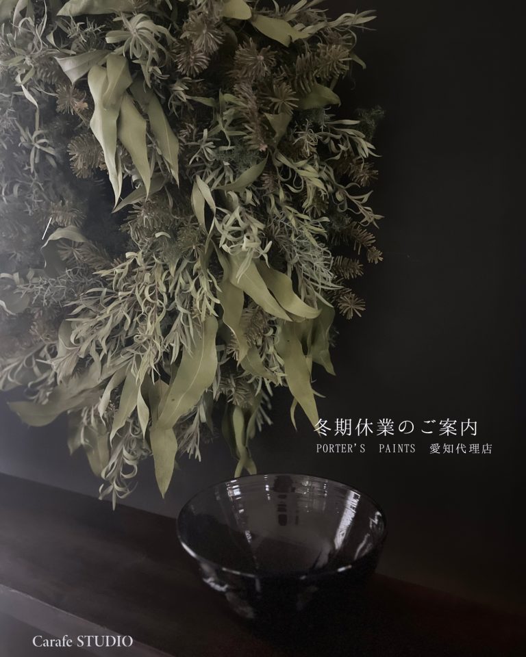 冬期休業のご案内