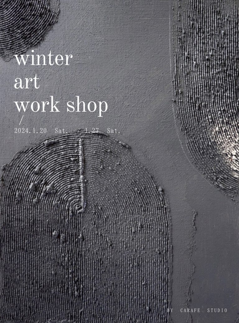 winter art workshop_2024 のご案内