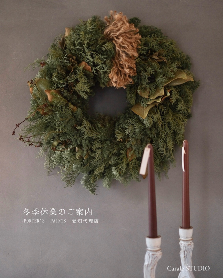 冬季休業のご案内