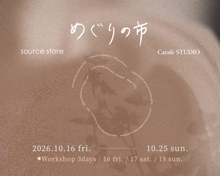 source store本店・Carafe STUDIO 初の合同イベント「めぐりの市」開催のご案内